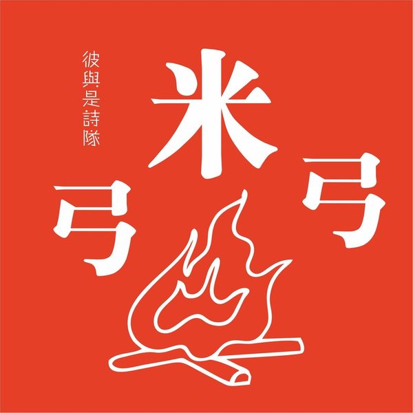 熬·粥