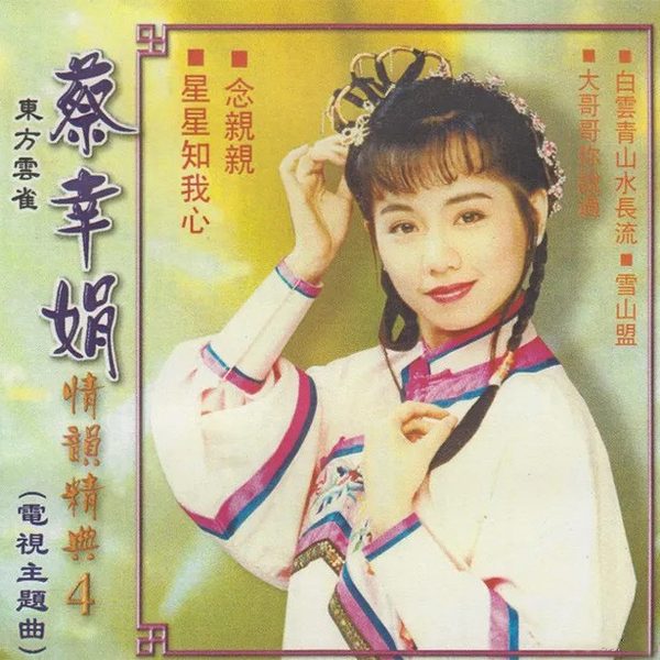 情韵精典4
