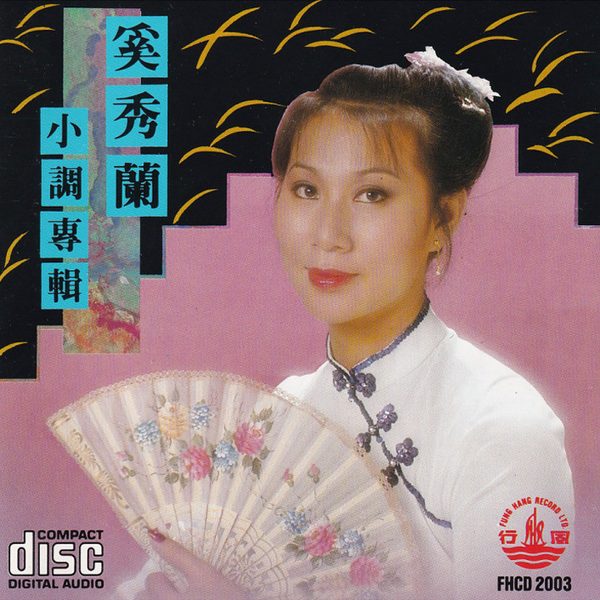 小调专辑