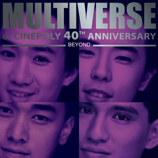 MULTIVERSE OF CINEPOLY 40TH ANNIVERSARY - Beyond