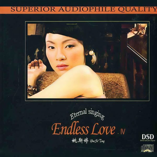 Endless Love Ⅳ