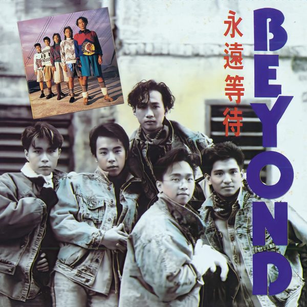 Beyond Forever