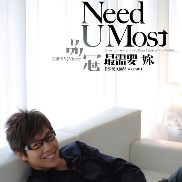 Need U Most
