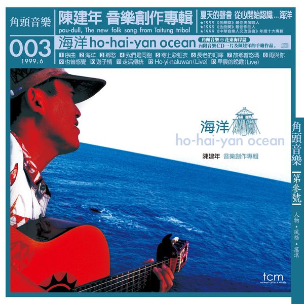 海洋