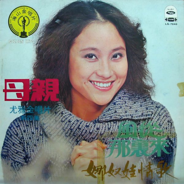 娜奴娃情歌